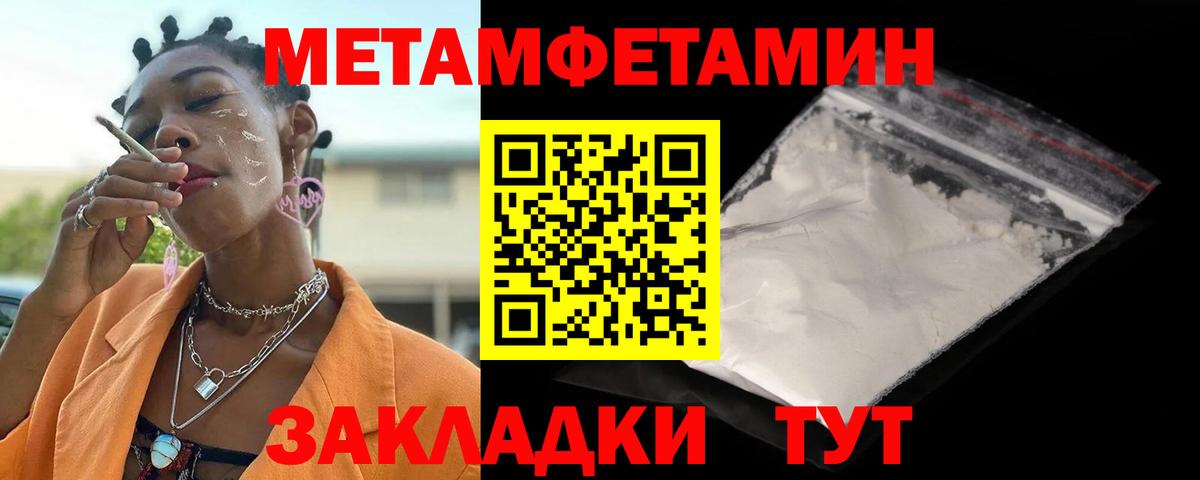 Amphetamine  АМФ Розовый  Вход с VPN  Моршанск 