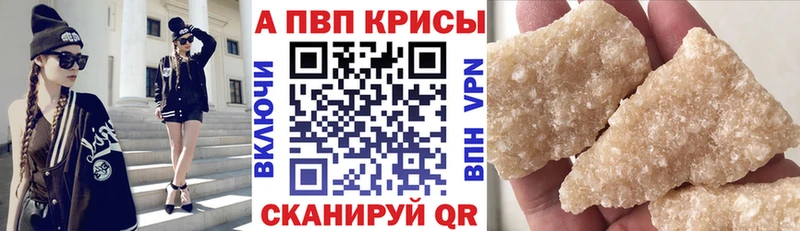 Alfa_PVP СК  гидра как зайти  Моршанск 