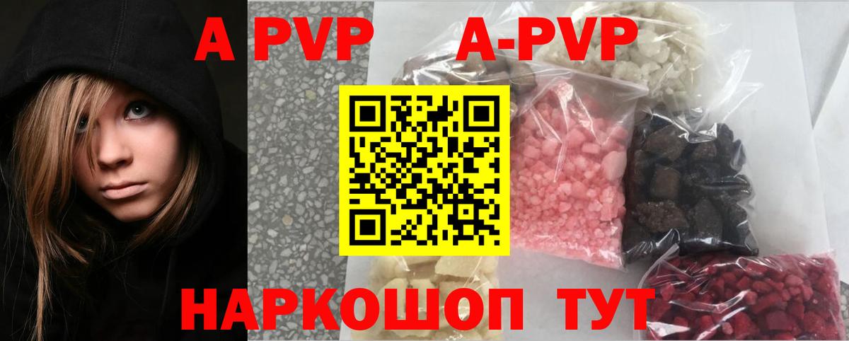 Alpha-PVP СК  А ПВП крисы CK  Alfa_PVP Crystall  Alpha-PVP  Вход с VPN  Моршанск 