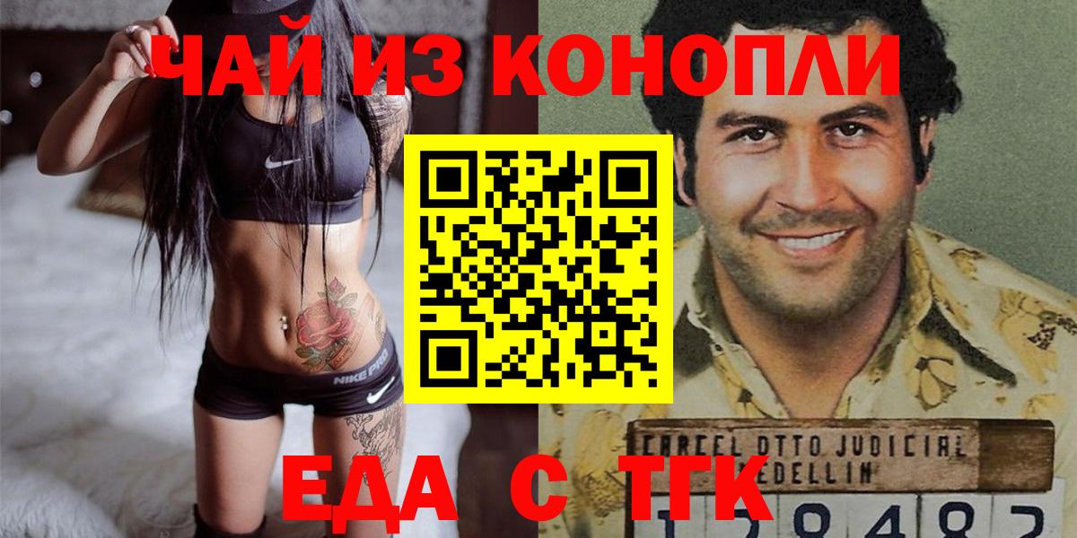 Печенье с ТГК конопля  Вход с VPN  Моршанск 