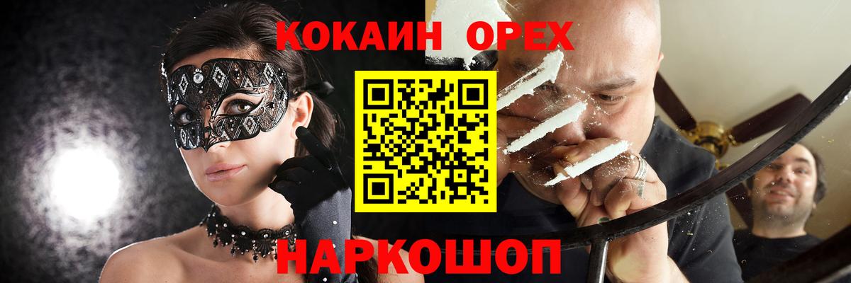 закладки  Cocaine 99%  Вход с VPN  Моршанск 