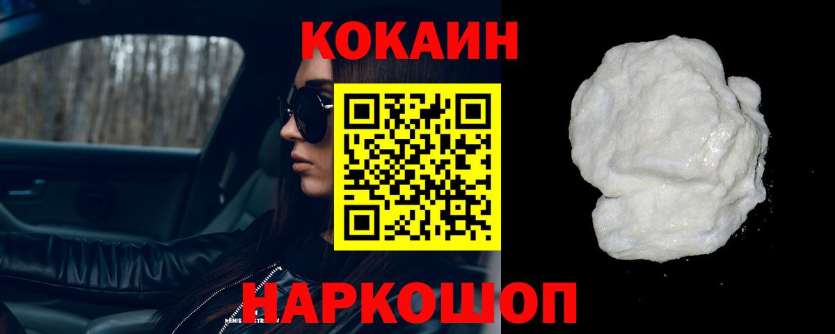 КОКАИН Перу Моршанск