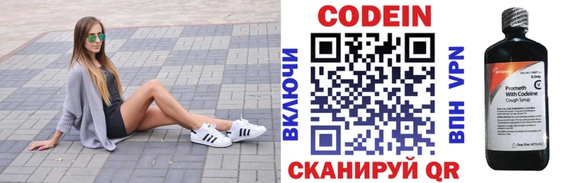 Codein напиток Lean (лин) Моршанск
