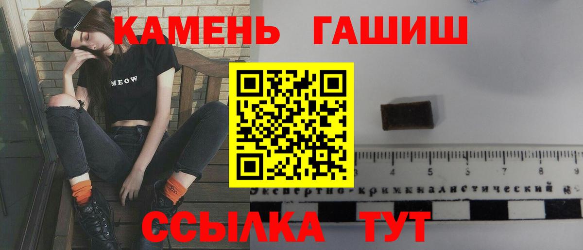 Гашиш Ice-O-Lator  Вход с VPN  ГАШИШ Изолятор  Моршанск 