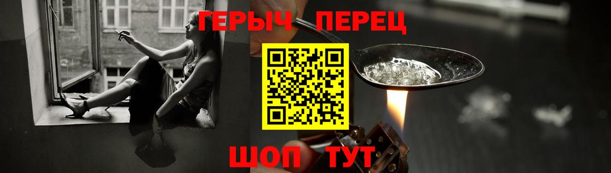 Моршанск  ГЕРОИН гречка  Вход с VPN 