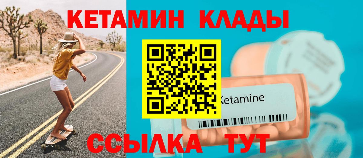 Кетамин ketamine  Вход с VPN  Моршанск 