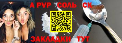 крисы Кандалакша