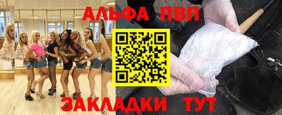 Альфа ПВП Камышлов