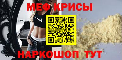 крисы Кандалакша