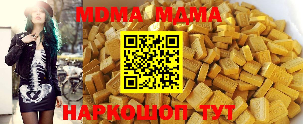 МДМА  Вход с VPN  Моршанск  МДМА молли 