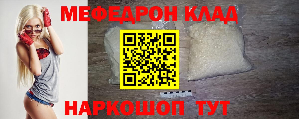 МЯУ-МЯУ mephedrone  МЯУ-МЯУ    как зайти  Моршанск  Мефедрон мяу мяу  Вход с VPN 