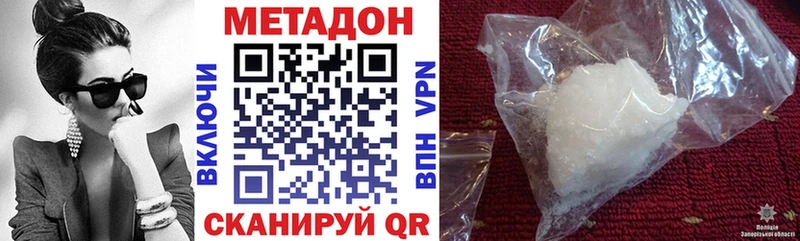 что такое   Моршанск  OMG ТОР  Метадон кристалл 