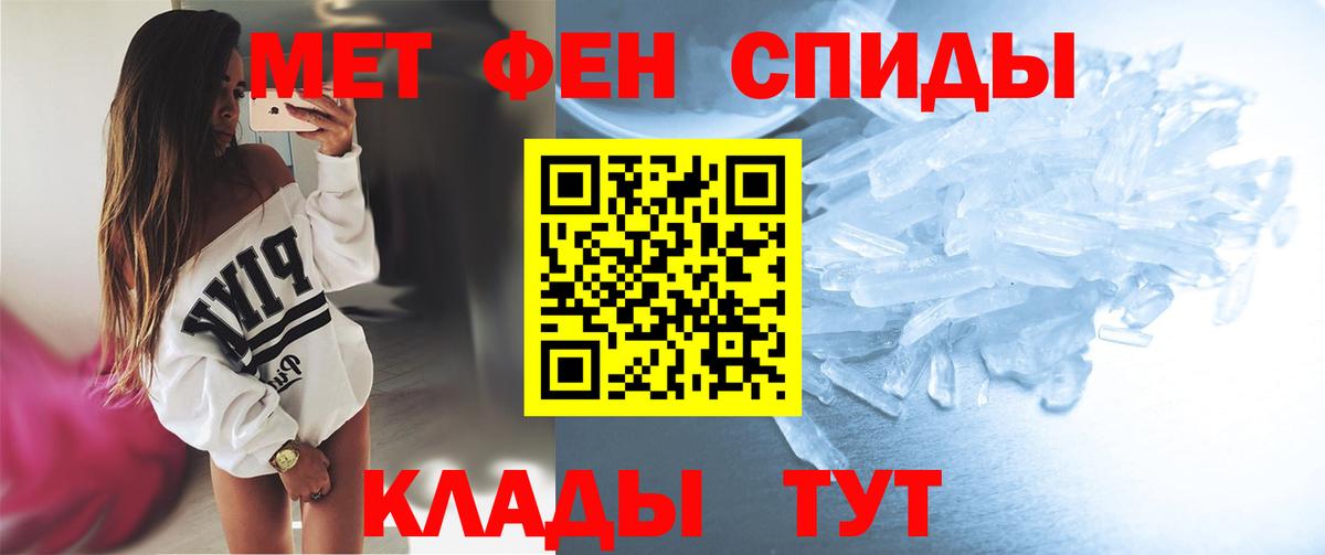 Метамфетамин Methamphetamine Моршанск