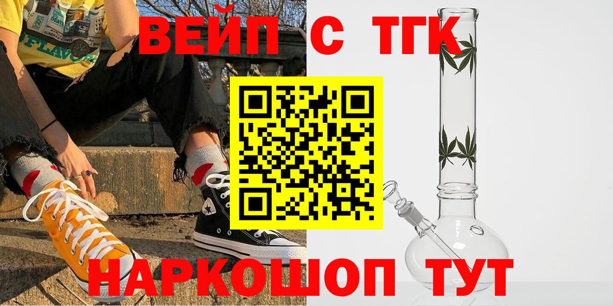 Моршанск  ТГК Wax  купить наркоту  Вход с VPN  ТГК вейп с тгк 